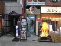 扇町の店舗物件
