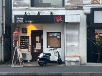 小田急相模原の居抜き物件