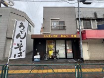 堀切菖蒲園の居抜き物件