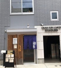 北浦和の居抜き物件