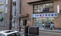 四ツ谷の店舗物件