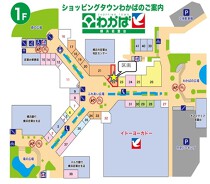 十日市場の店舗物件