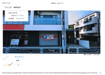 片倉町の店舗物件