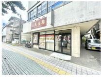 相模原の居抜き物件