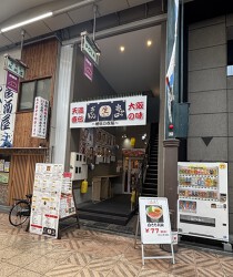 扇町の居抜き物件