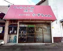 城北公園通の居抜き物件