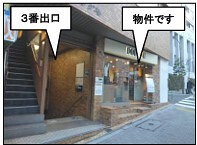 麹町の居抜き物件