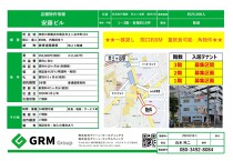 井土ヶ谷の居抜き物件