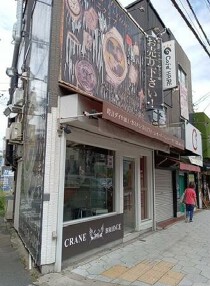 鶴橋の居抜き物件