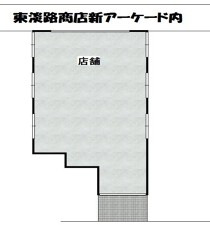 淡路の居抜き物件