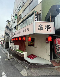 高田馬場の居抜き物件