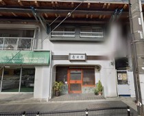 御嶽山の居抜き物件