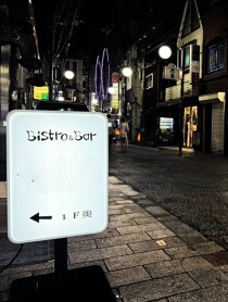 三ノ宮の居抜き物件