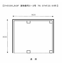 柏の店舗物件