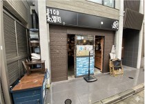 新井薬師前の居抜き物件