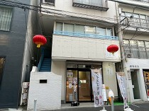 元町・中華街の居抜き物件