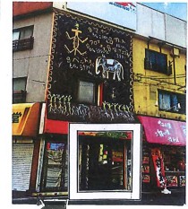 住之江公園の居抜き物件