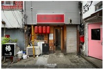 大森の居抜き物件