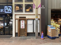 三条の店舗物件