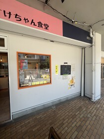 八千代台の居抜き物件