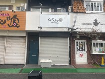 武庫之荘の居抜き物件