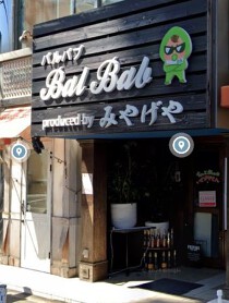 浦安の店舗物件
