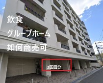 大阪城北詰の店舗物件