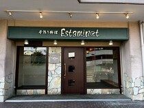 京橋の居抜き物件