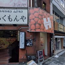 新宿の店舗物件