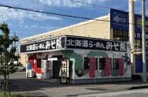 五井の居抜き物件
