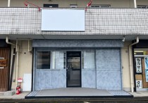 筑紫の店舗物件