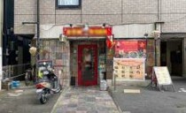 京成船橋の居抜き物件