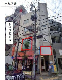 国分寺の居抜き物件