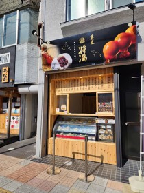 犬山の居抜き物件