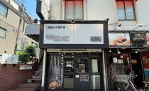 富士見台の居抜き物件