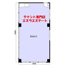 元町の居抜き物件