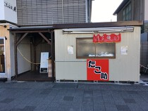 武庫川の居抜き物件