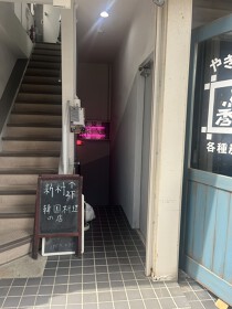 平塚の居抜き物件