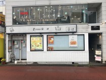 芦花公園の居抜き物件