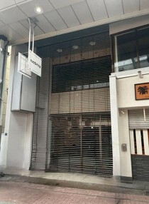 大山の店舗物件