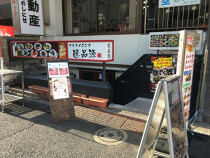 大崎広小路の居抜き物件