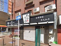 黒崎の居抜き物件