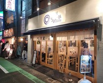 町田の居抜き物件