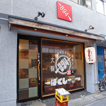 肥後橋の居抜き物件