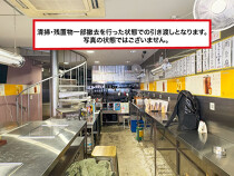 白楽の居抜き物件