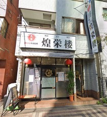 上野の居抜き物件