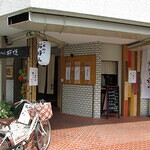 青木の居抜き物件