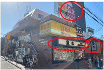 萱島の店舗物件