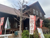 鶴川の居抜き物件