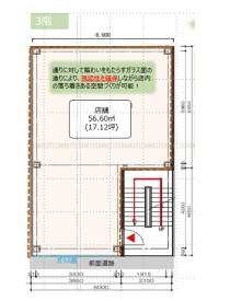 南浦和の店舗物件